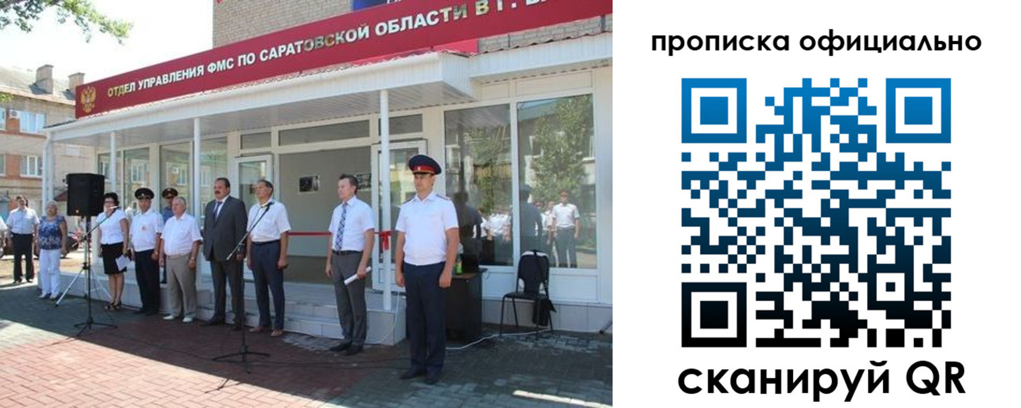 прописка от собственника в Невеле