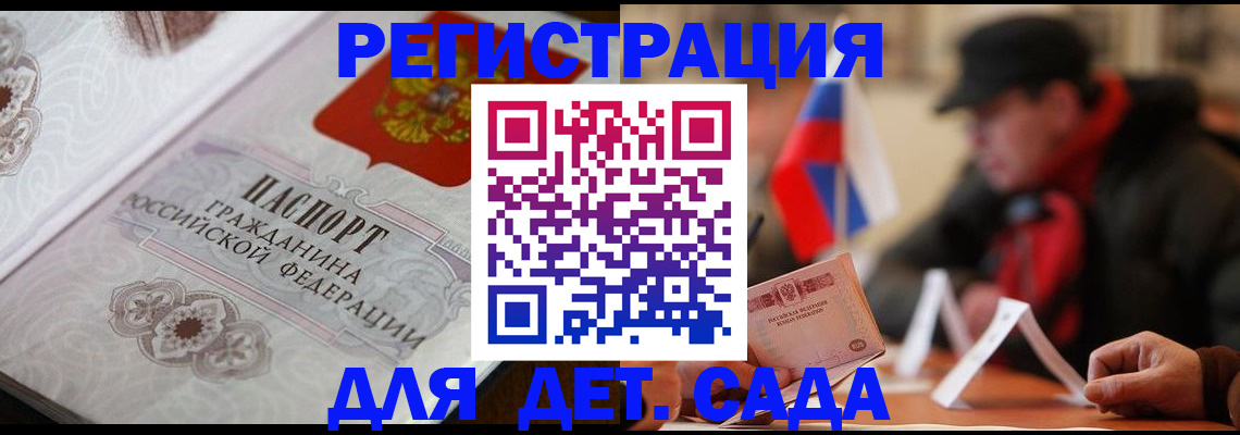 прописка штамп в Невеле