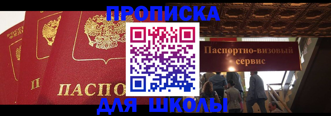 временная регистрация собственник в Невеле